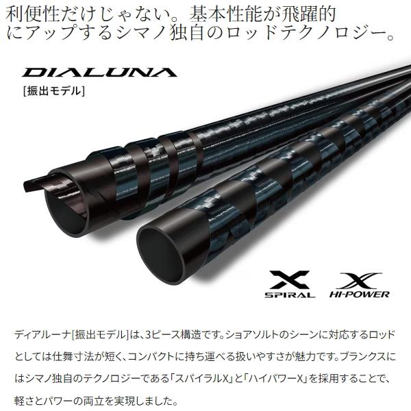 シマノ24ディアルーナ振出S96M-T DIALUNA シマノ [90] 24 ディアルーナ 振出モデル S96M-T : かめや釣具