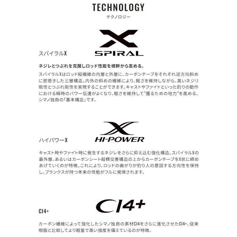 シマノ [90] 24 ディアルーナ 振出モデル S106M-T