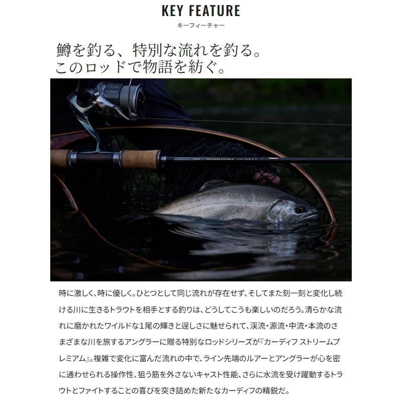 美品 シマノ CARDIFF STREAM PREMIUM S54SUL シマノ（SHIMANO） 24