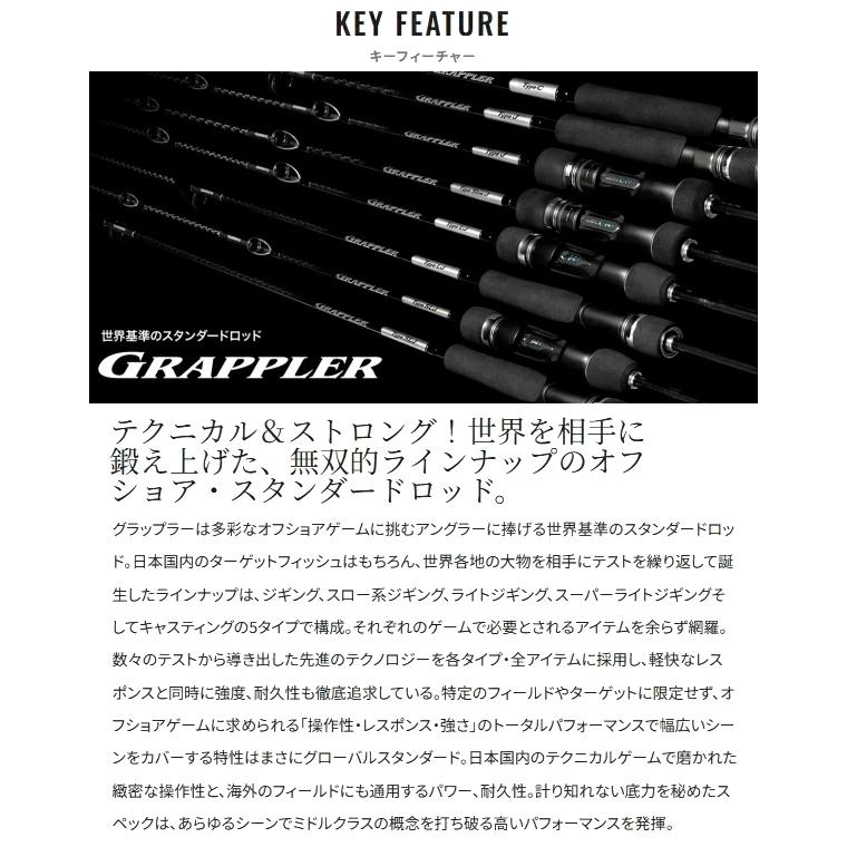GRAPPLER シマノ [90] 25 グラップラー タイプ J S60-2 : かめや釣具