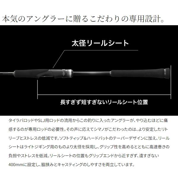 OCEA シマノ [90] 24 オシアブレード S68-1 (G1) 大型商品 : かめや