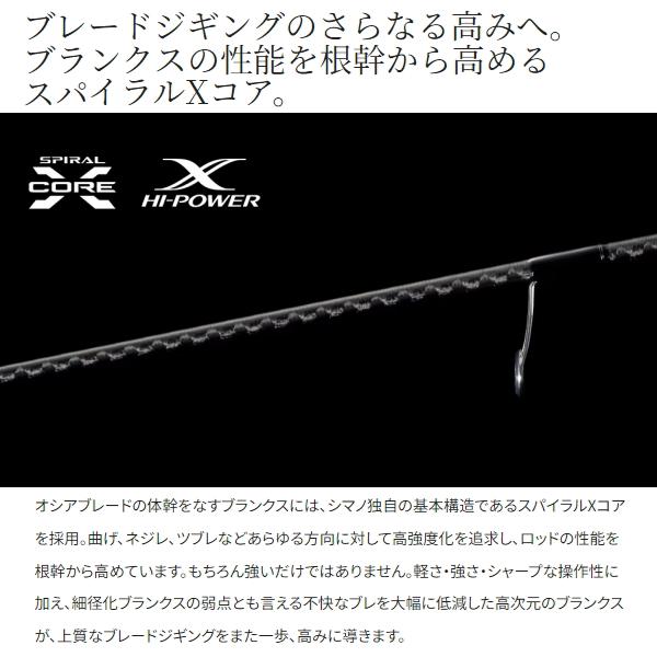 OCEA シマノ [90] 24 オシアブレード S66-2 (G1) 大型商品 : かめや