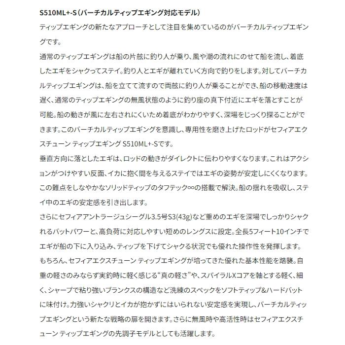 Sephia 爆買対象商品 シマノ [90] 21 セフィア エクスチューン