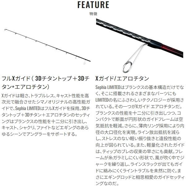 Sephia シマノ [90] 25 セフィア リミテッド S85ML+ (G1) : かめや釣具