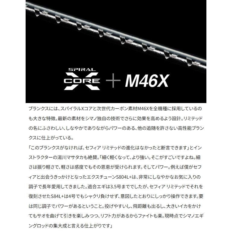 Sephia シマノ [90] セフィア リミテッド S90ML 2026年追加機種 (G1