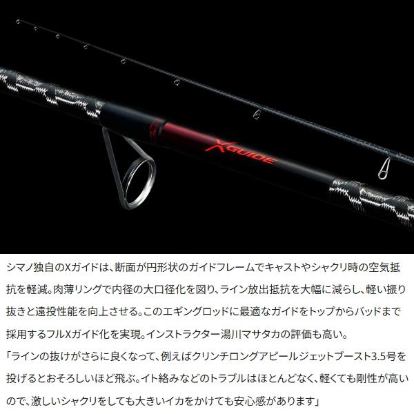 Sephia シマノ [90] セフィア リミテッド S90ML 2026年追加機種 (G1