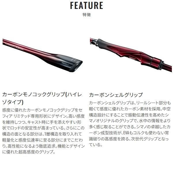 Sephia シマノ [90] セフィア リミテッド S73M 2026年追加機種 (G1