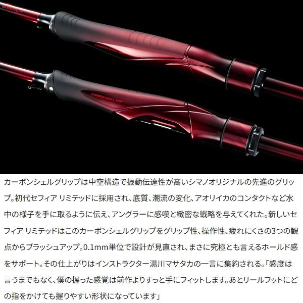 Sephia シマノ [90] セフィア リミテッド S73M 2026年追加機種 (G1