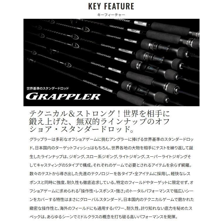 GRAPPLER シマノ [90] 25 グラップラー タイプ LJ B63-1 大型商品