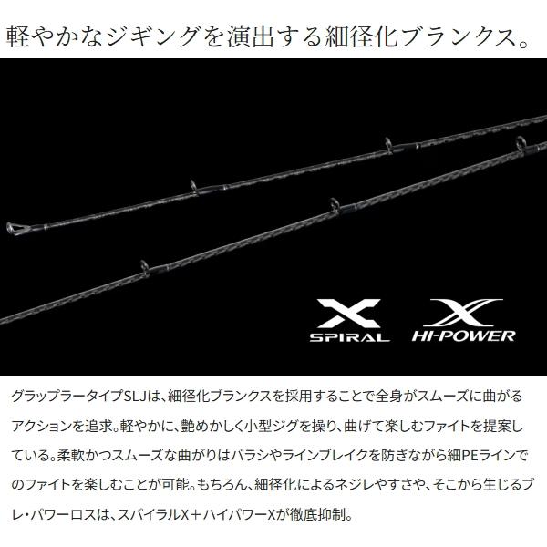 GRAPPLER シマノ [90] 25 グラップラー タイプ SLJ B63-0 大型商品