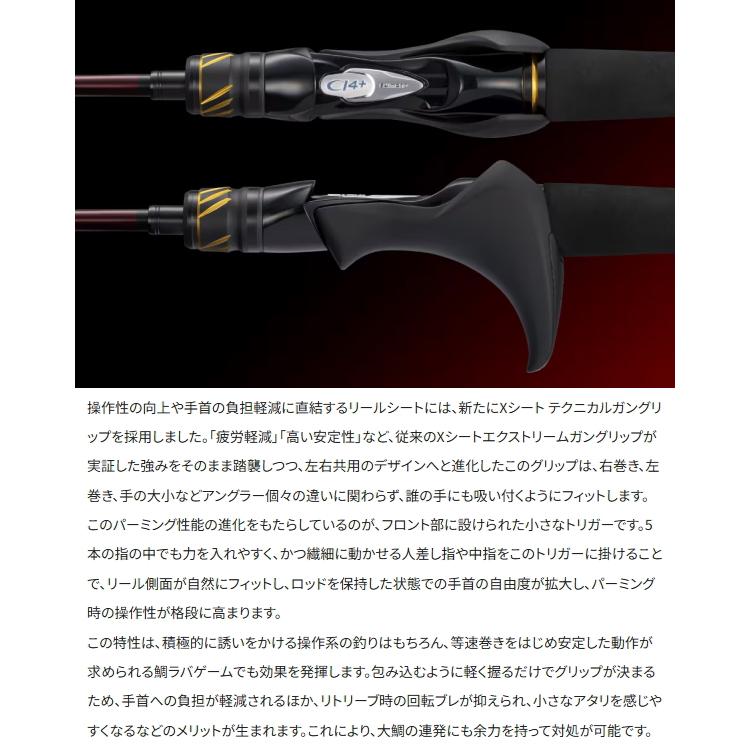 炎月 シマノ [90] 25 エンゲツ SS N-B68M-S/2 : かめや釣具 - 通販