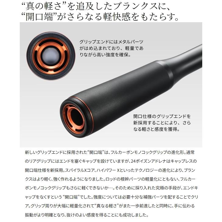 シマノ（SHIMANO） [90] 24 ポイズンアドレナ 165MH-2 2025年追加機種