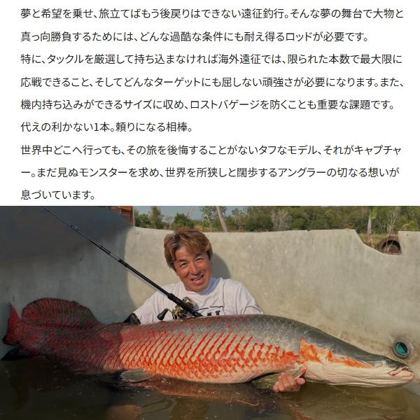 シマノ キャプチャー 163H-5 シマノ 25 キャプチャー 163H-5 (フリースタイルロッド) 5ピース