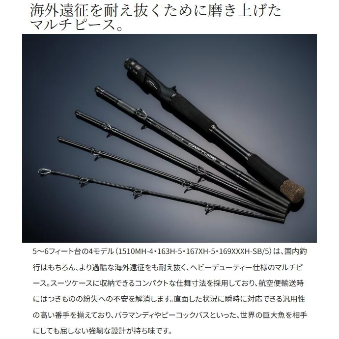 シマノ（SHIMANO） [90] 25 キャプチャー 167XH-5 (G1) : かめや釣具