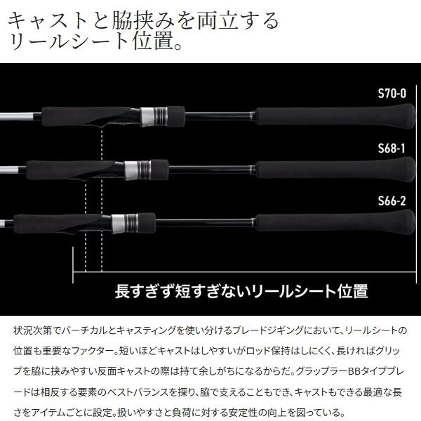 ロッド Shimano Grappler BB Type Blades S70-0 シマノ グラップラー タイプ ブレード S70-0 23年モデル - 釣具