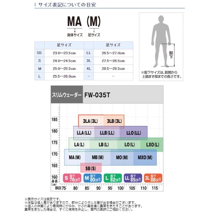 シマノ スリムウェーダー(中割) FW-035T LLA(LL) 26.5〜27.0cm ブラック｜kameya-ec1｜02