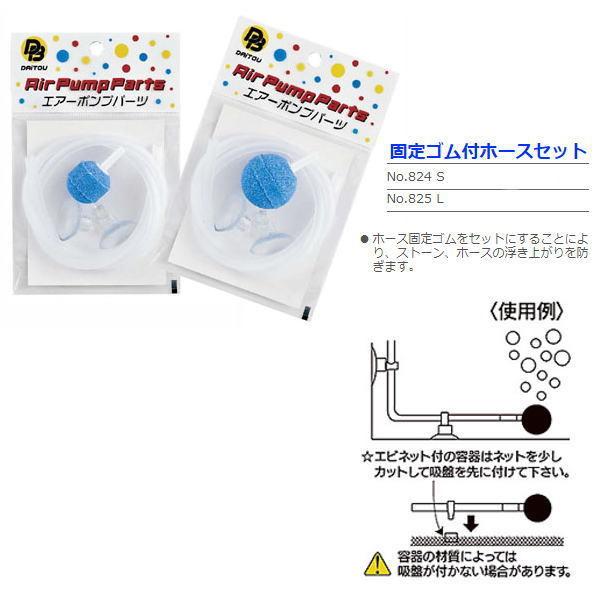 送料無料 当日発送可能 ダイトウブク 固定ゴム付ホースセット S No 4 1 231円 Whitesforracialequity Org