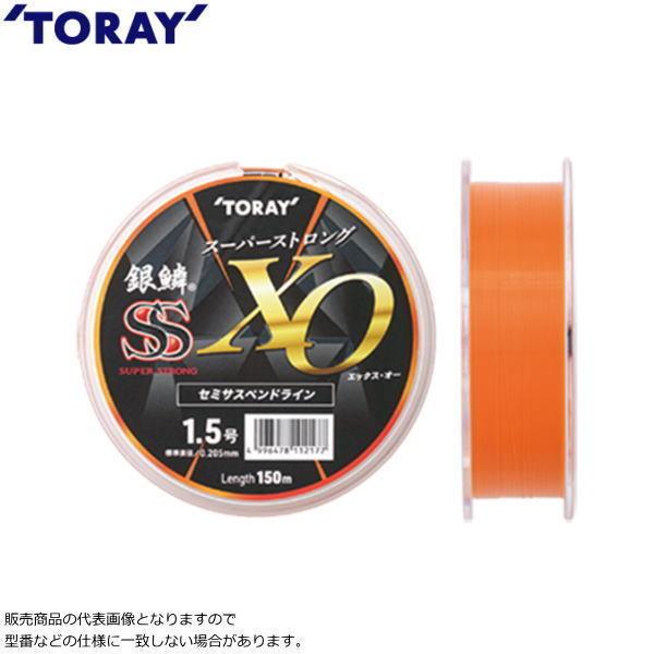 東レ [90] 銀鱗 スーパーストロング XO(エックス・オー) 150m 2号｜kameya-ec1