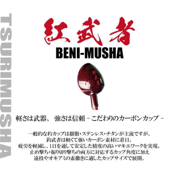 釣武者 [90] 紅武者 (BENI-MUSHA) 750の画像