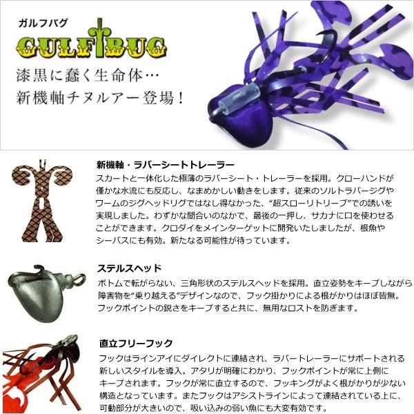 バレーヒル Jingo ガルフバグ 5g N8 90 09 レッドハンドクロー かめや釣具 通販 Paypayモール