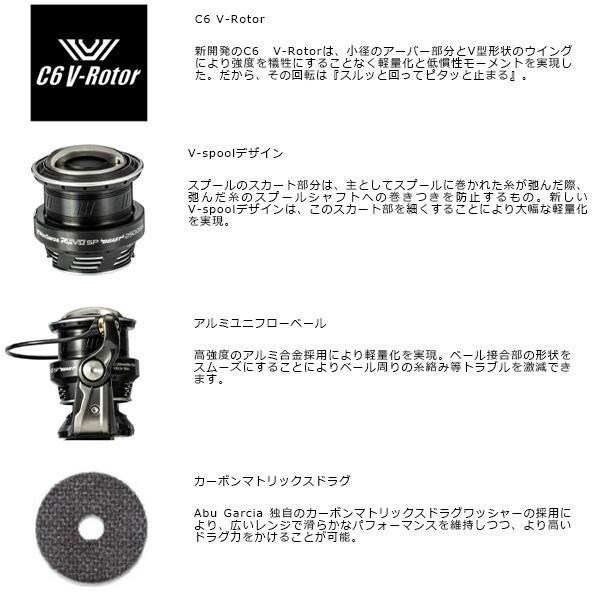 Abu Garcia（アブガルシア） [90] 23 レボ SP ビースト 2000SH