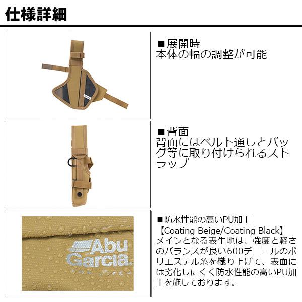Abu Garcia（アブガルシア） 2Wayホルダーロッド＆プライヤー 