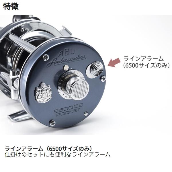 Abu Garcia（アブガルシア） [90] アンバサダー 6501CS Rocket