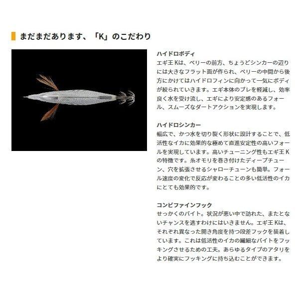 ヤマシタ [90] エギ王 K 3.5 #004 カクテルオレンジ  (N8)｜kameya-lure｜03