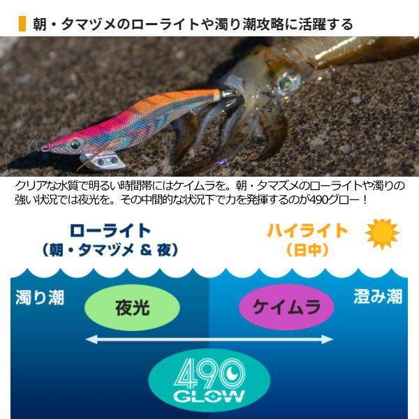 YAMASHITA（ヤマシタ） [90] エギ王 K 3.5 490グロー #052 ぶちぶち