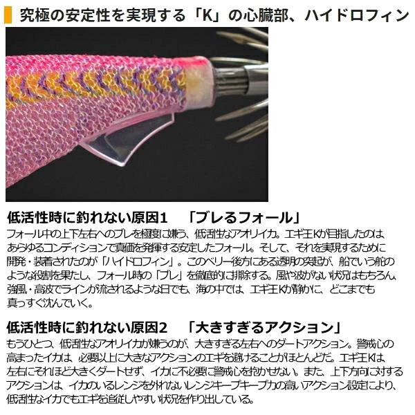 YAMASHITA ヤマシタ [90] エギ王 K 2.5 #Z008 パープルケイムラ