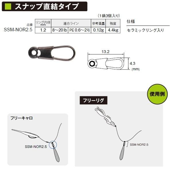 富士工業 Fuji 2 19 Ssm Nor2 5 リグスベル スナップ直結タイプ N かめや釣具ヤフー店 通販 Yahoo ショッピング