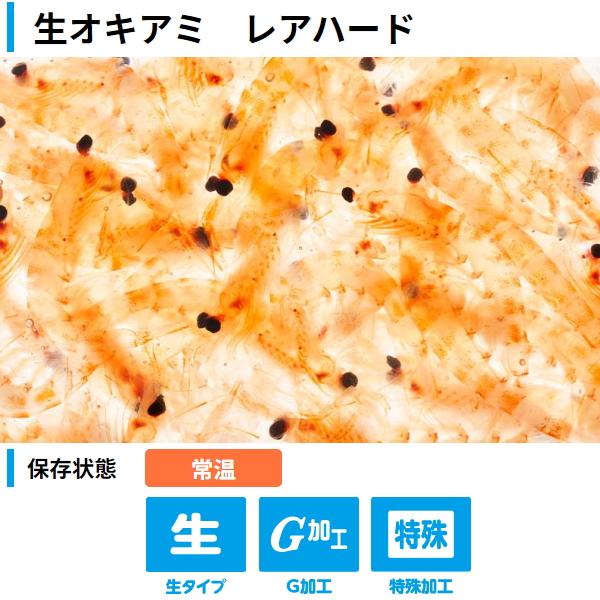 HAMAICHI [90] 生オキアミ レアハード 3L (N3) : かめや釣具ヤフー店