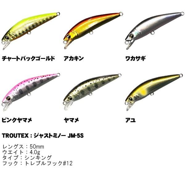 在庫限り ファイブスター [90] ケース付きネイティブトラウトルアー