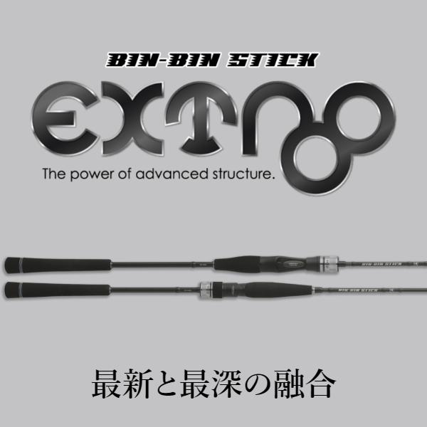 ビンビンスティック エクストロ BXS-C511UL JACKALL（ジャッカル） [90] 22 ビンビンスティック エクストロ BXS