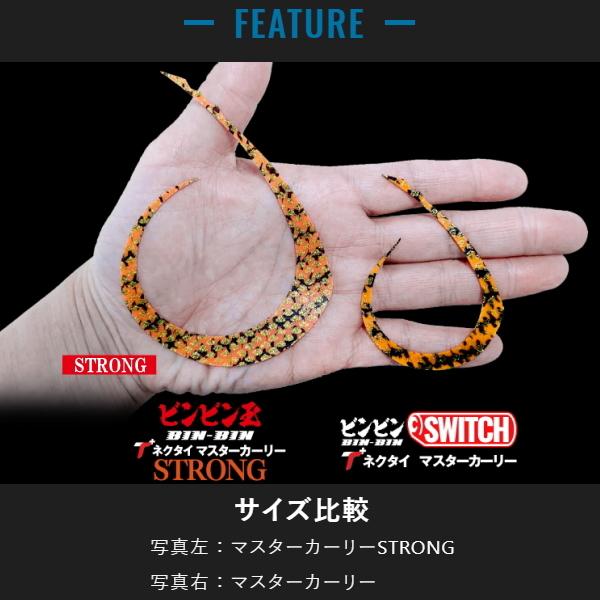 JACKALL（ジャッカル） [90] ビンビン玉 T+ネクタイ マスターカーリー