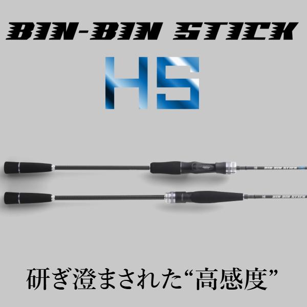 JACKALL（ジャッカル） [90] 25 ビンビンスティック HS BSH-C69L【大型
