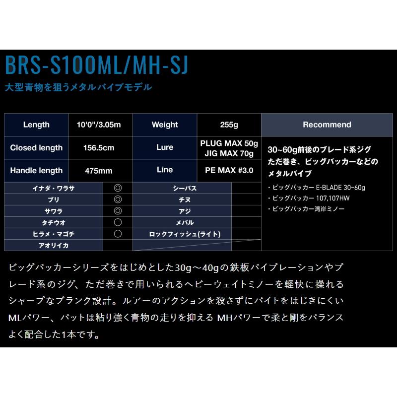JACKALL（ジャッカル） [90] 26 ビーアールエス BRS-S100ML/MH-SJ 大型