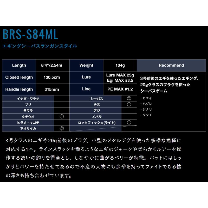 JACKALL（ジャッカル） [90] 26 ビーアールエス BRS-S84ML : かめや