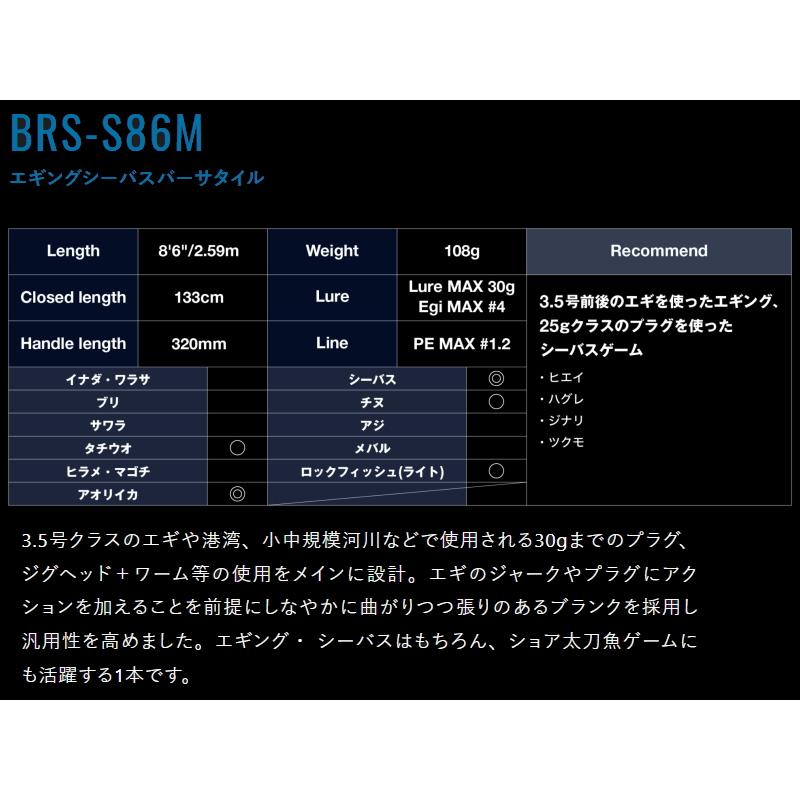 JACKALL（ジャッカル） [90] 26 ビーアールエス BRS-S86M : かめや釣具