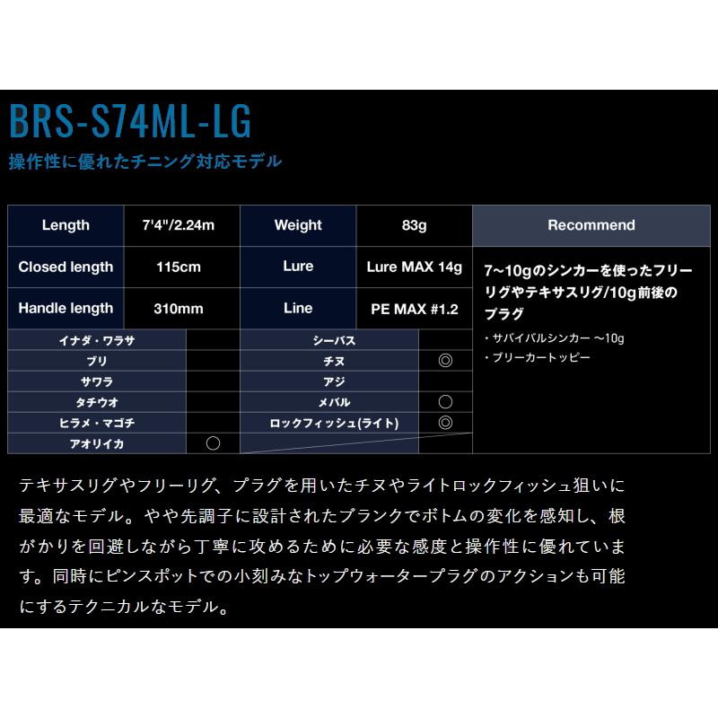 JACKALL（ジャッカル） [90] 26 ビーアールエス BRS-S74ML-LG : かめや