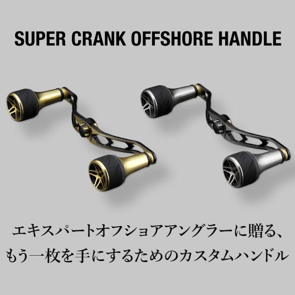 JACKALL（ジャッカル） [90] スーパークランク オフショアハンドル 120