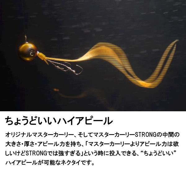 JACKALL（ジャッカル） [90] ビンビン玉カスタムネクタイ マスター