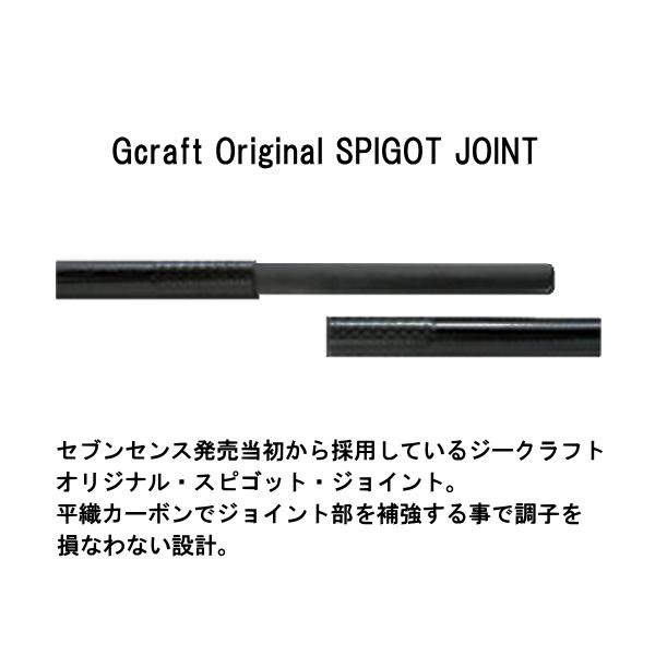 Gcraft ジークラフト [90] MSS-902-SR セブンセンス SR MONSTER STREAM