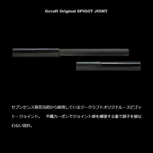 G-CRAFT セブンセンス モンスターストリーム96 MSS-962-SR【シーバス