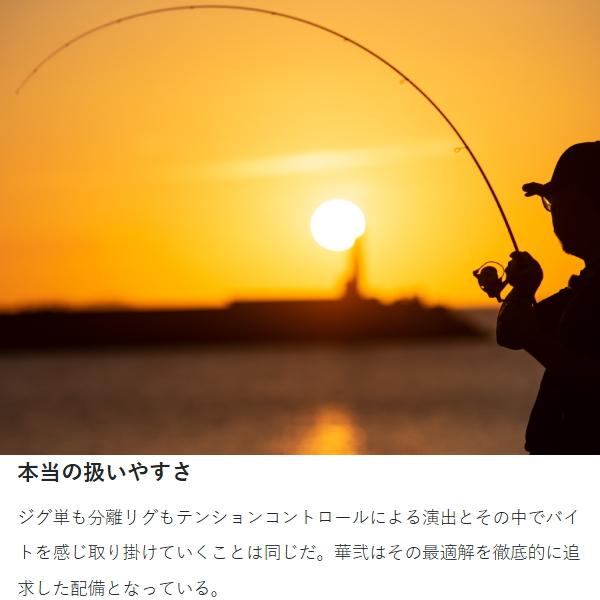 LUXXE がまかつ [90] ラグゼ 22 宵姫 華弐 S57UL-solid : かめや釣具