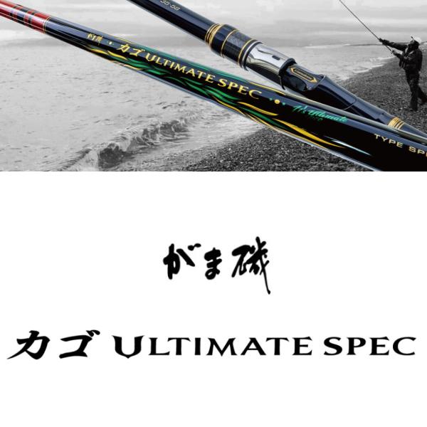 がま磯 がまかつ [90] 25 カゴ アルティメイトスペック TYPE BAIT 42