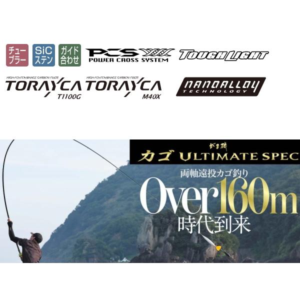 がま磯 がまかつ [90] 25 カゴ アルティメイトスペック TYPE BAIT 42