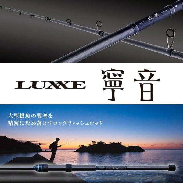 LUXXE がまかつ [90] ラグゼ 寧音 B69UL-solid 2025年追加機種