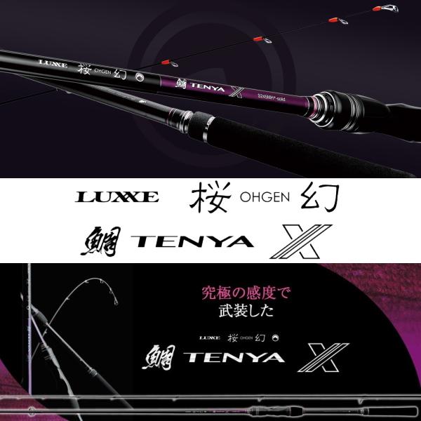 LUXXE がまかつ [90] 25 ラグゼ 桜幻 鯛TENYA X S230XH-solid