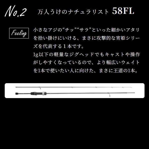 LUXXE がまかつ [90] 26 ラグゼ 宵姫 爽弐 S63UL-solid : かめや釣具